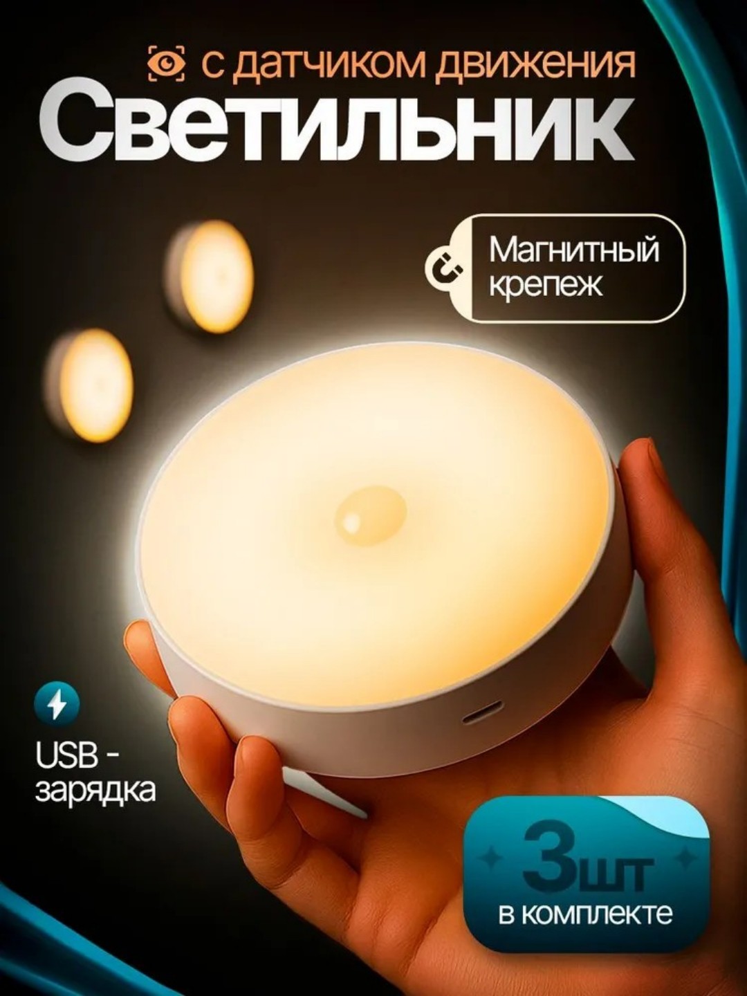 Светильник, настенный, 3 штуки - 