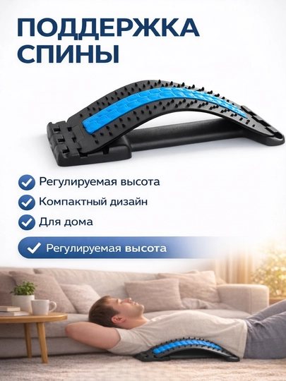 Массажер для спины