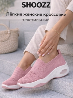 Розовый