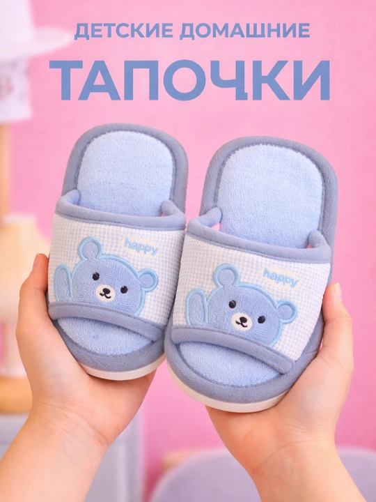 Детские домашние тапочки для девочек 24-29 р-р, мишка, мягкие, нескользящие - 