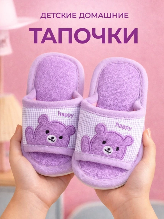 Детские домашние тапочки для девочек 24-29 р-р, мишка, мягкие, нескользящие - 
