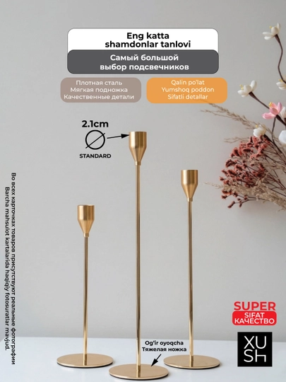 Подсвечник металлический для свечей, 9 вариантов наборов и цветов, из качественной стали