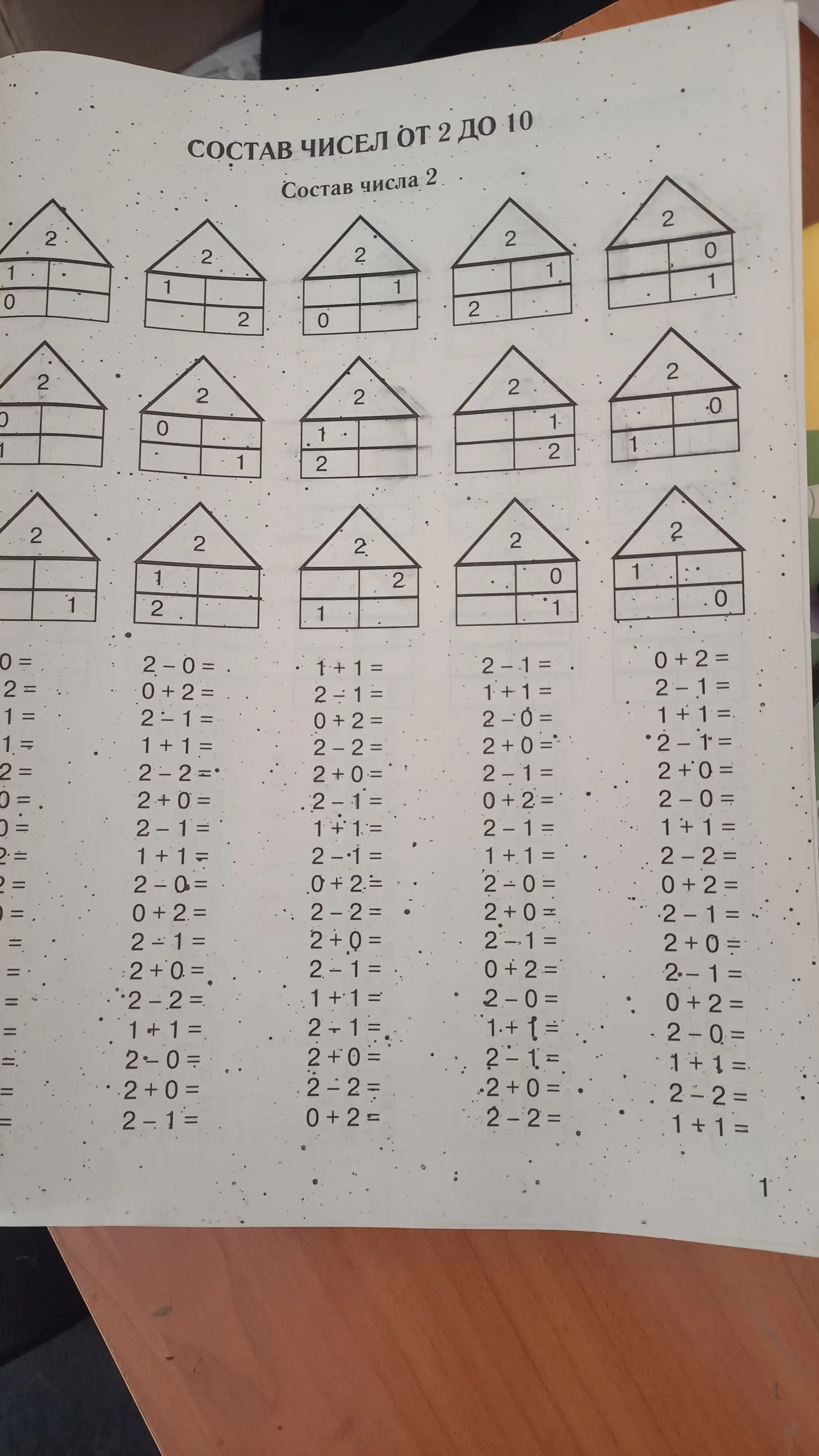 Misol va topshiriqlarning katta kitobi, supertrening matematika 1-4-sinflar