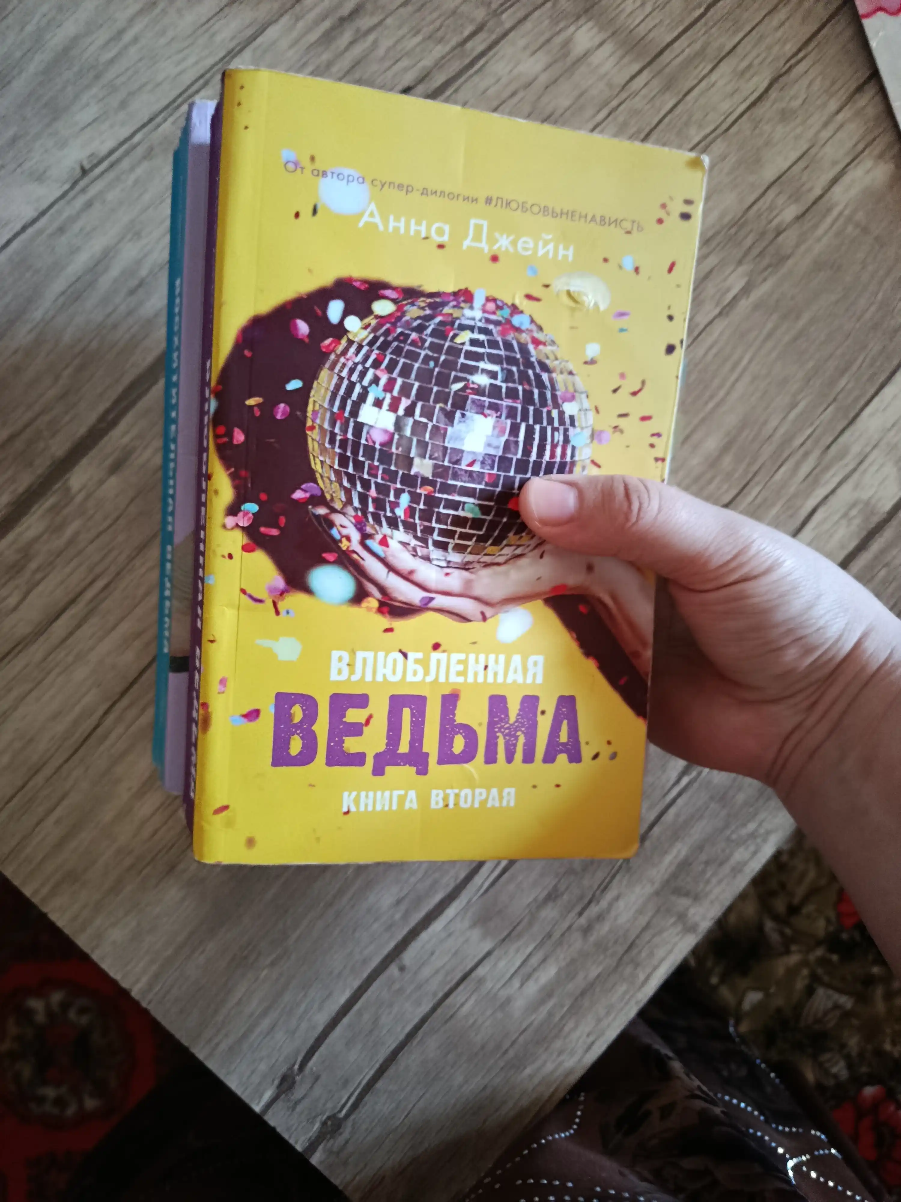 Восхитительная ведьма, Влюбленная ведьма