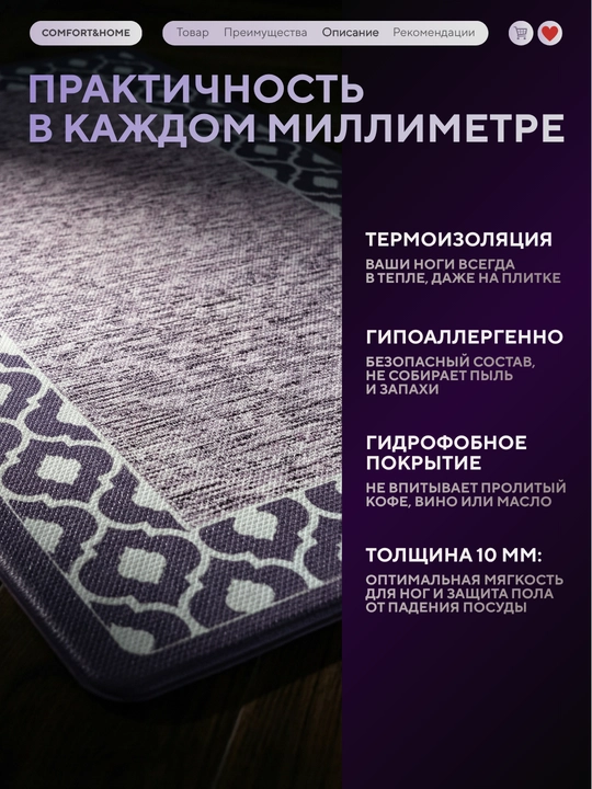 Коврик для кухни с технологией Anti-fatique, маслостойкий, водостойкий, противоскользящий
