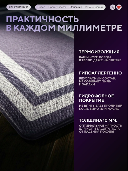 Коврик для кухни с технологией Anti-fatique, маслостойкий, водостойкий, противоскользящий