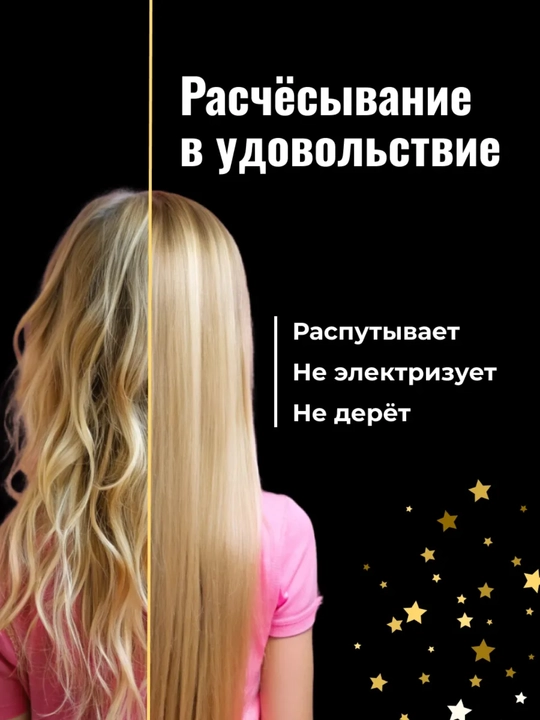 Детские расчески