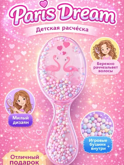 Детские расчески — COMB-CMB61-РОЗОВ