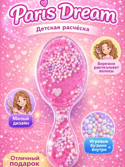 Детские расчески — COMB-CMB61-КОНФЕТН