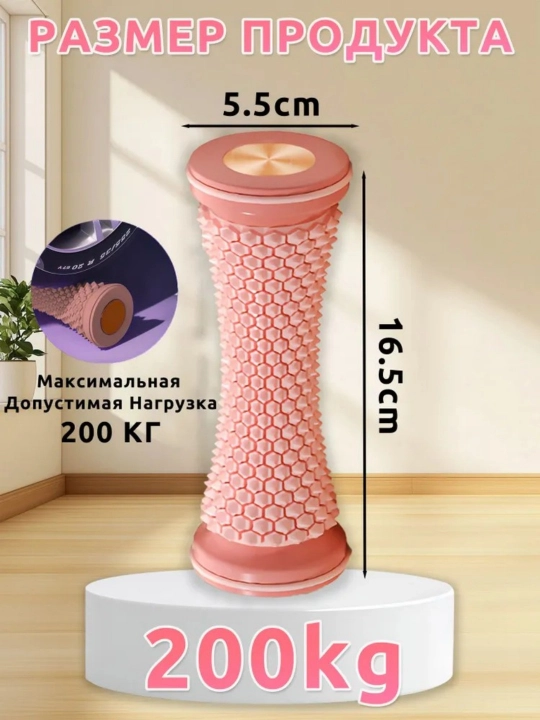 Ролики для массажа ног, стимулирующие меридиан и расслабление