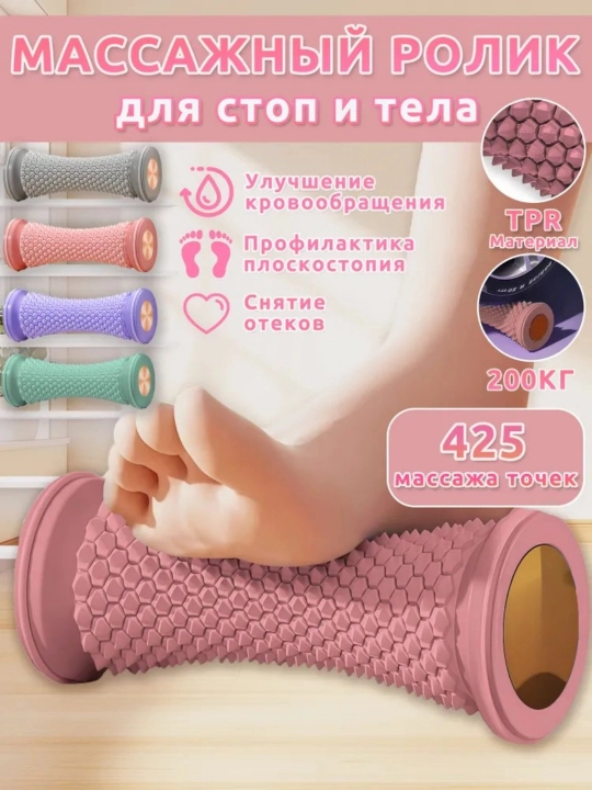 Ролики для массажа ног, стимулирующие меридиан и расслабление - 
