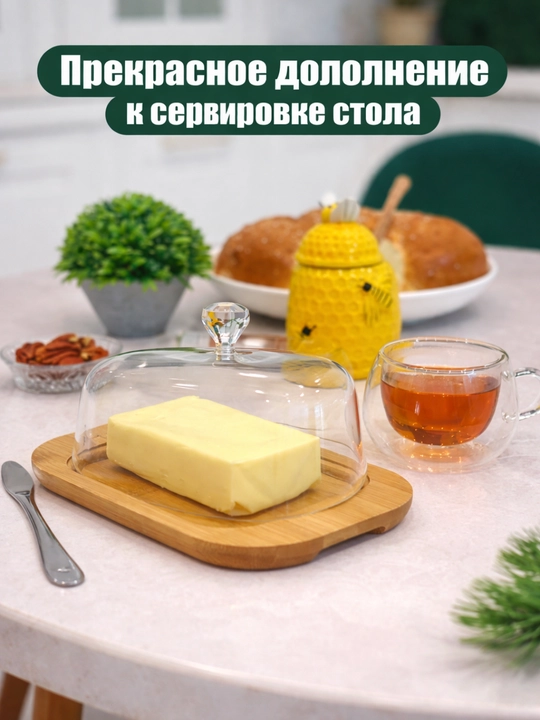 Масленка деревянная с акриловой крышкой для сливочного масла