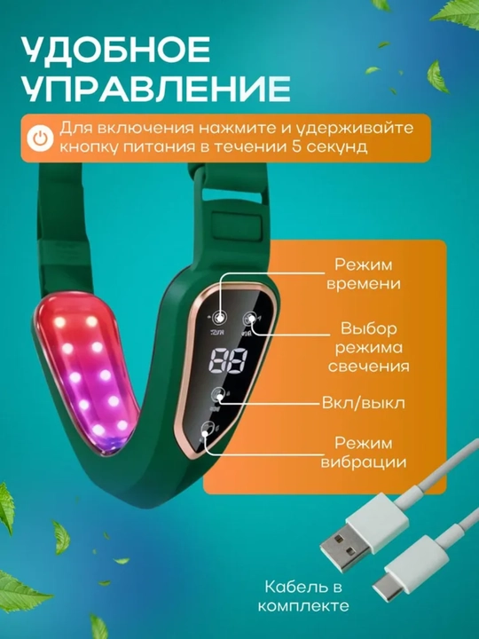 Массажёр для лица против второго подбородка  USB перезаряжаемый V-Line формирователь лица