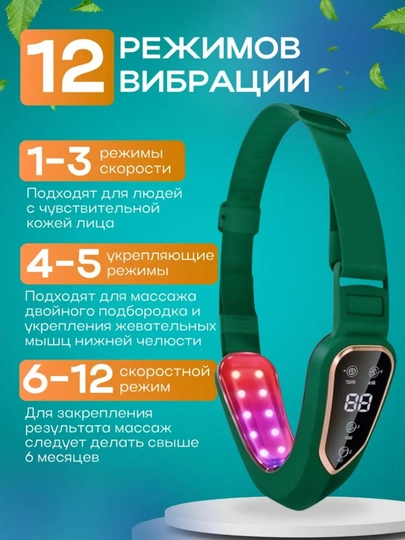 Массажёр для лица против второго подбородка  USB перезаряжаемый V-Line формирователь лица