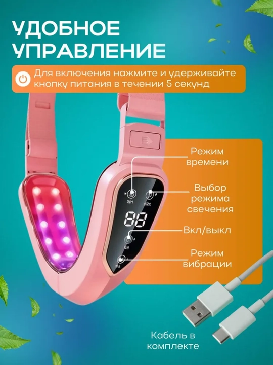 Массажёр для лица против второго подбородка  USB перезаряжаемый V-Line формирователь лица