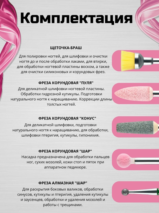 Frezalar to'plami, manikyur va pedikyur uchun, 10 dona