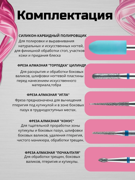Frezalar to'plami, manikyur va pedikyur uchun, 10 dona