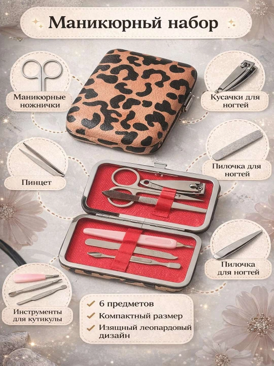 Набор инструментов, набор для маникюра, маникюрный набор, кусачки для ногтей - 