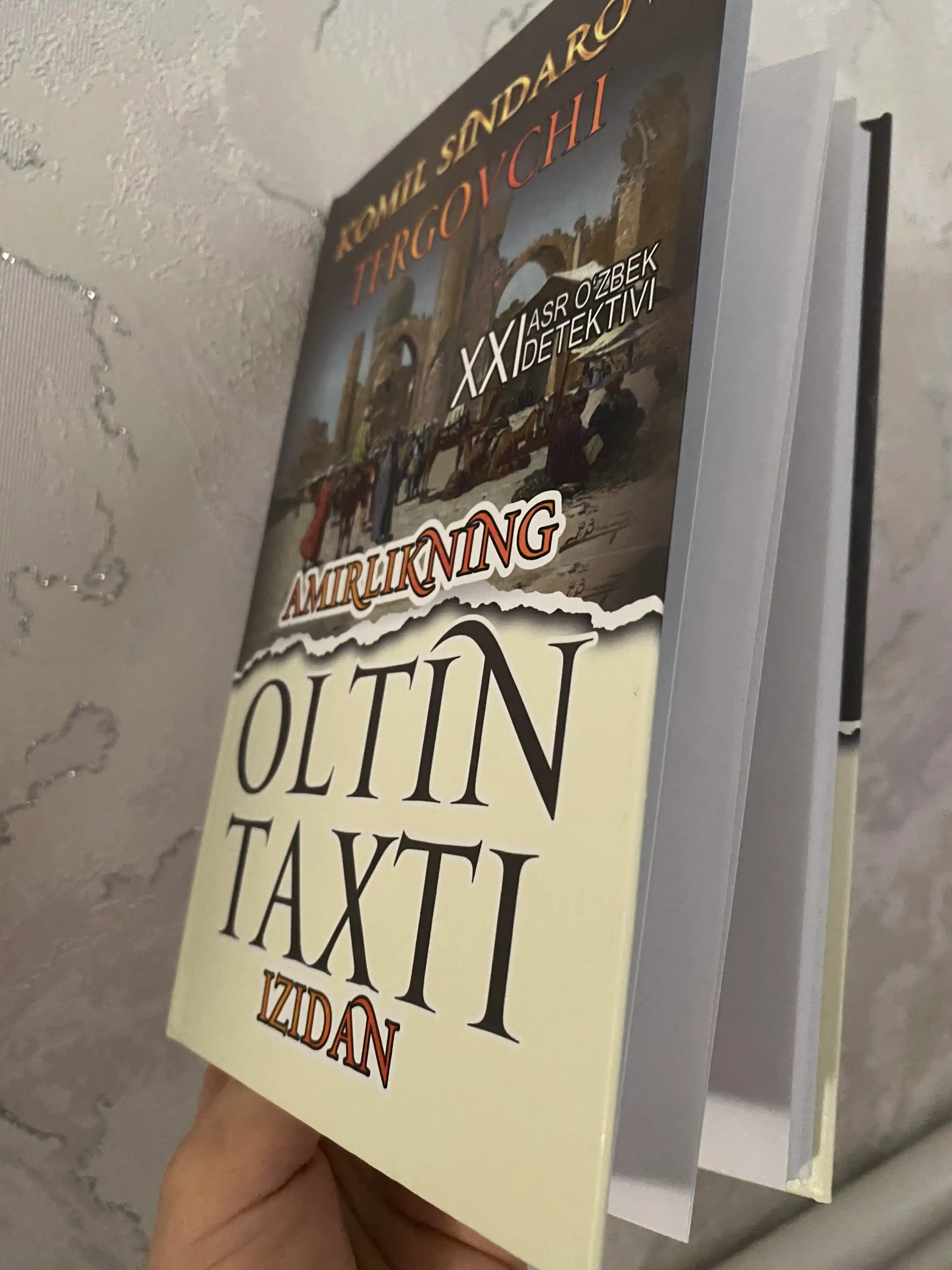Амирликнинг олтин тахти изидан (Комил Синдаров)