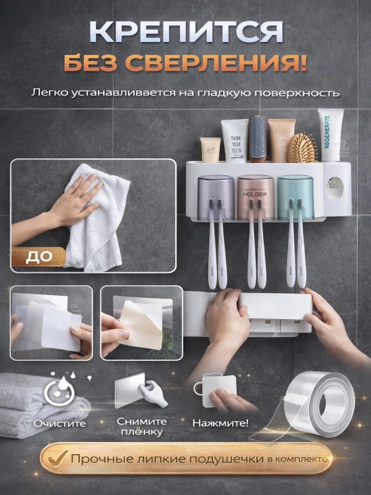 Органайзер для ванной, 5 в 1, с держателем щёток, дозатором пасты и полкой