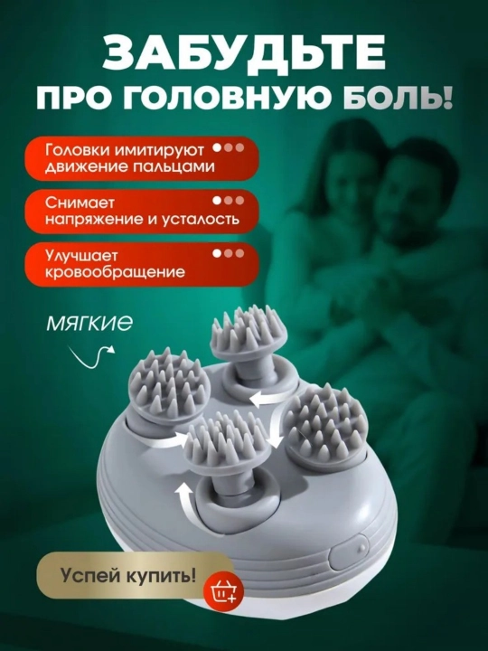 Массажер для головы, лица, электрический