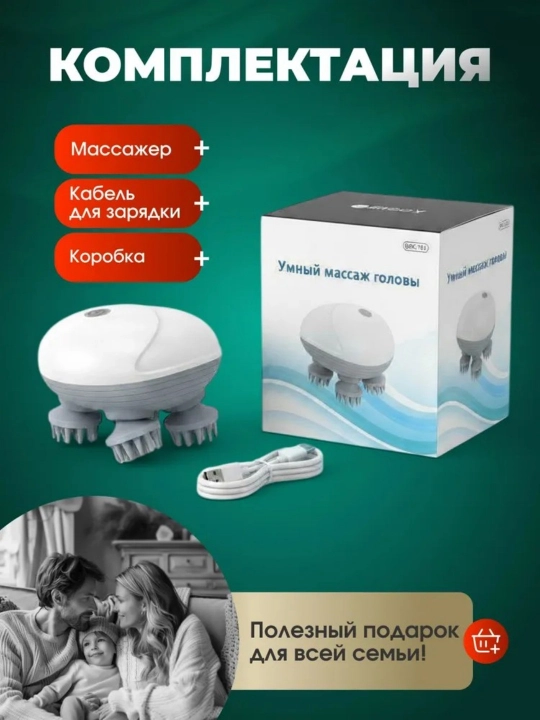 Массажер для головы, лица, электрический