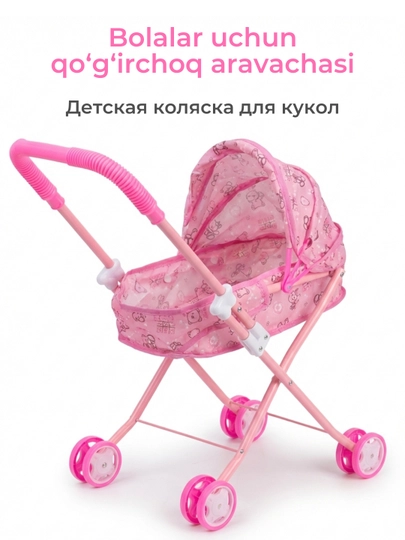Детская коляска для кукол, розовая, складная, с капюшоном, игрушка для девочек — FAYOZAB-KALASKA999