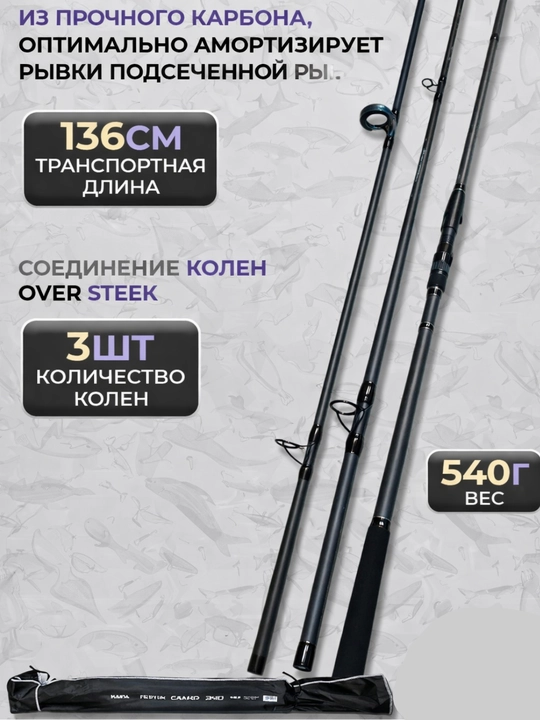 Удилище карповое