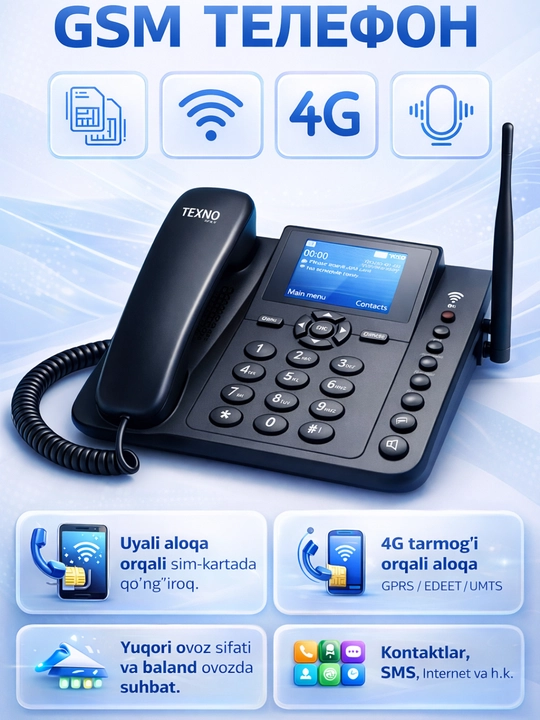 Телефон Texnomax 4G HOME аккумулятор 2000 мАч 4G связь - 