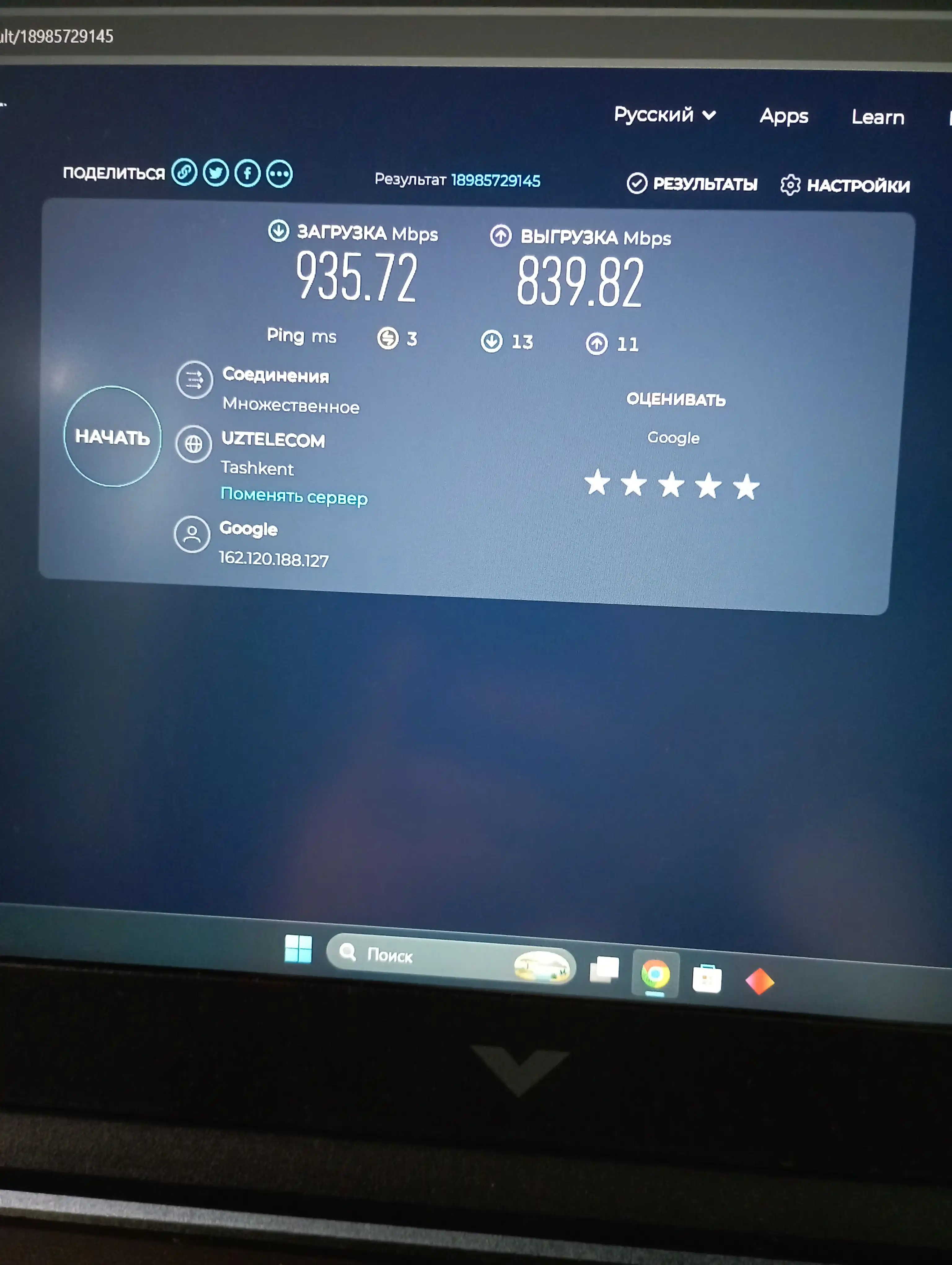 Lan kabeli, internet, Wi-Fi, kompyuter, televizor tezligini oshirish uchun 1 Gbit/s