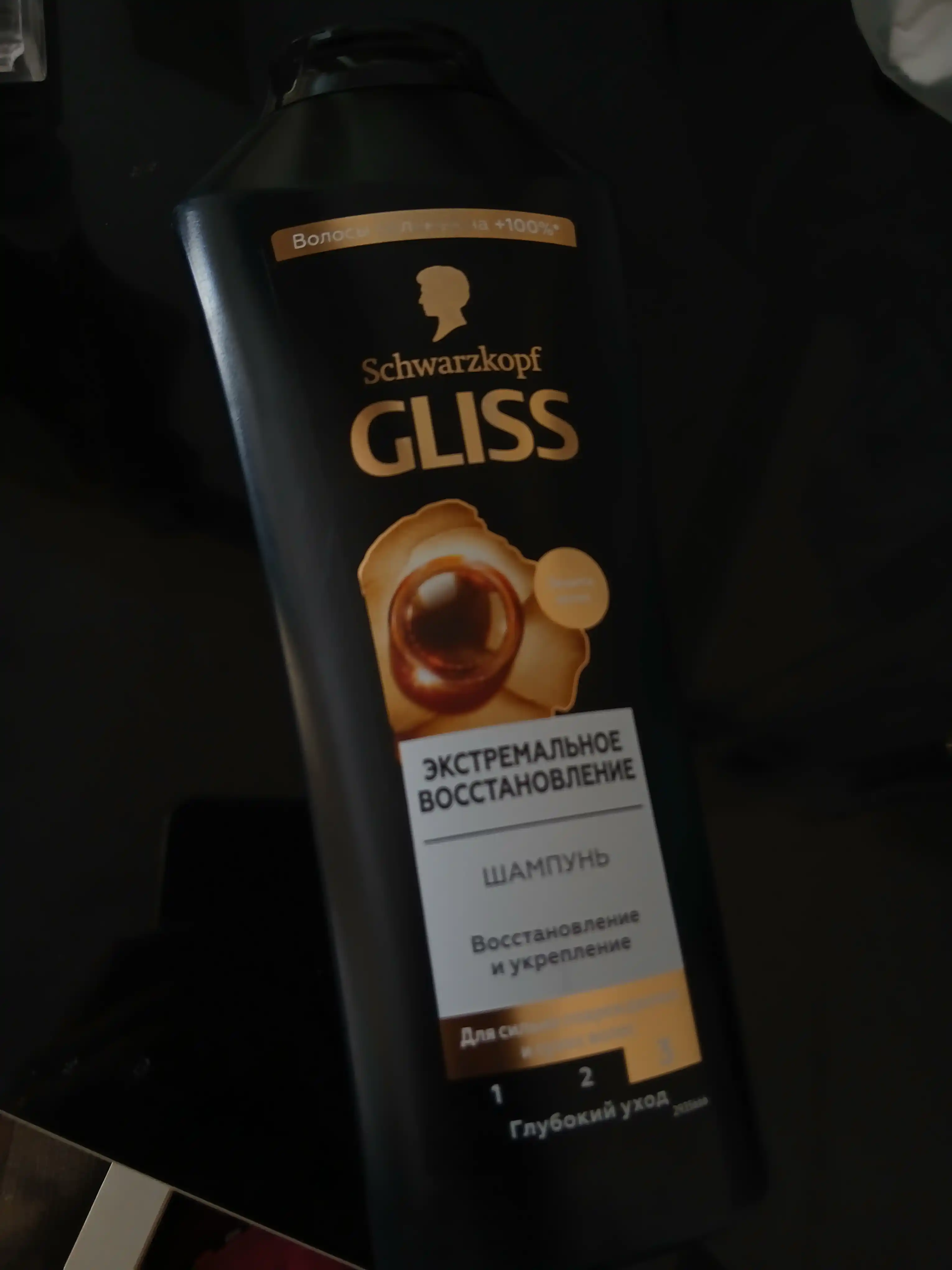 Шампунь Gliss, экстремальное восстановление, с жидким кератином и жемчугом, для поврежденных волос, 400 мл