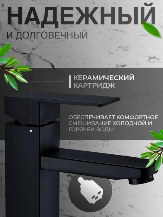 Смеситель для раковины однорычажный металлический для горячей и холодной воды