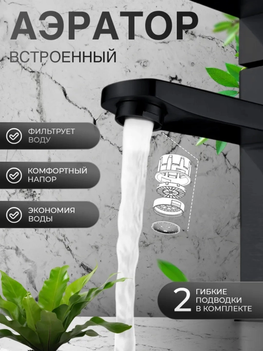 Смеситель для раковины однорычажный металлический для горячей и холодной воды