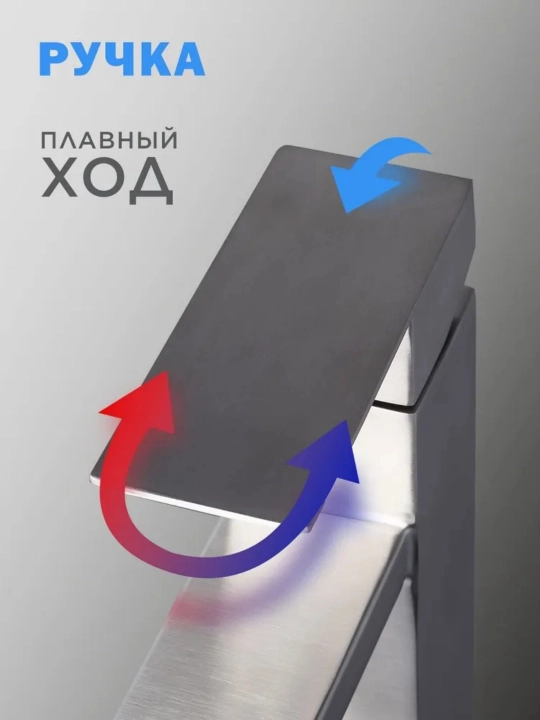 Смеситель для раковины однорычажный металлический для горячей и холодной воды