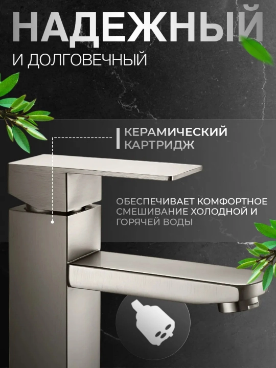 Смеситель для раковины однорычажный металлический для горячей и холодной воды