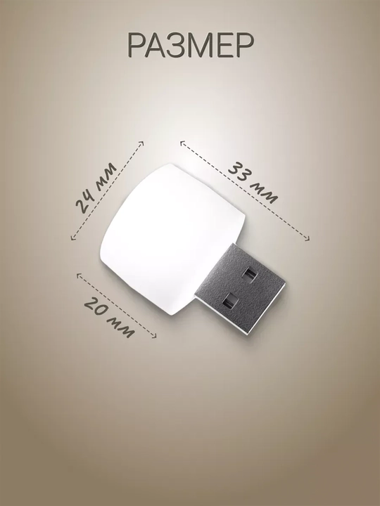 Мини LED лампа USB питания
