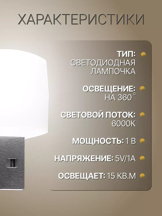 Мини LED лампа USB питания