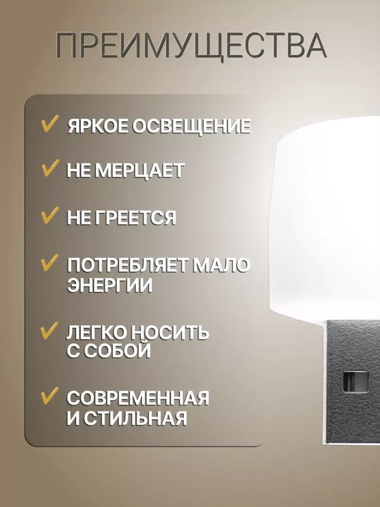 Мини LED лампа USB питания