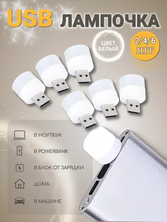 USB orqali ishlaydigan mini LED chiroq - 