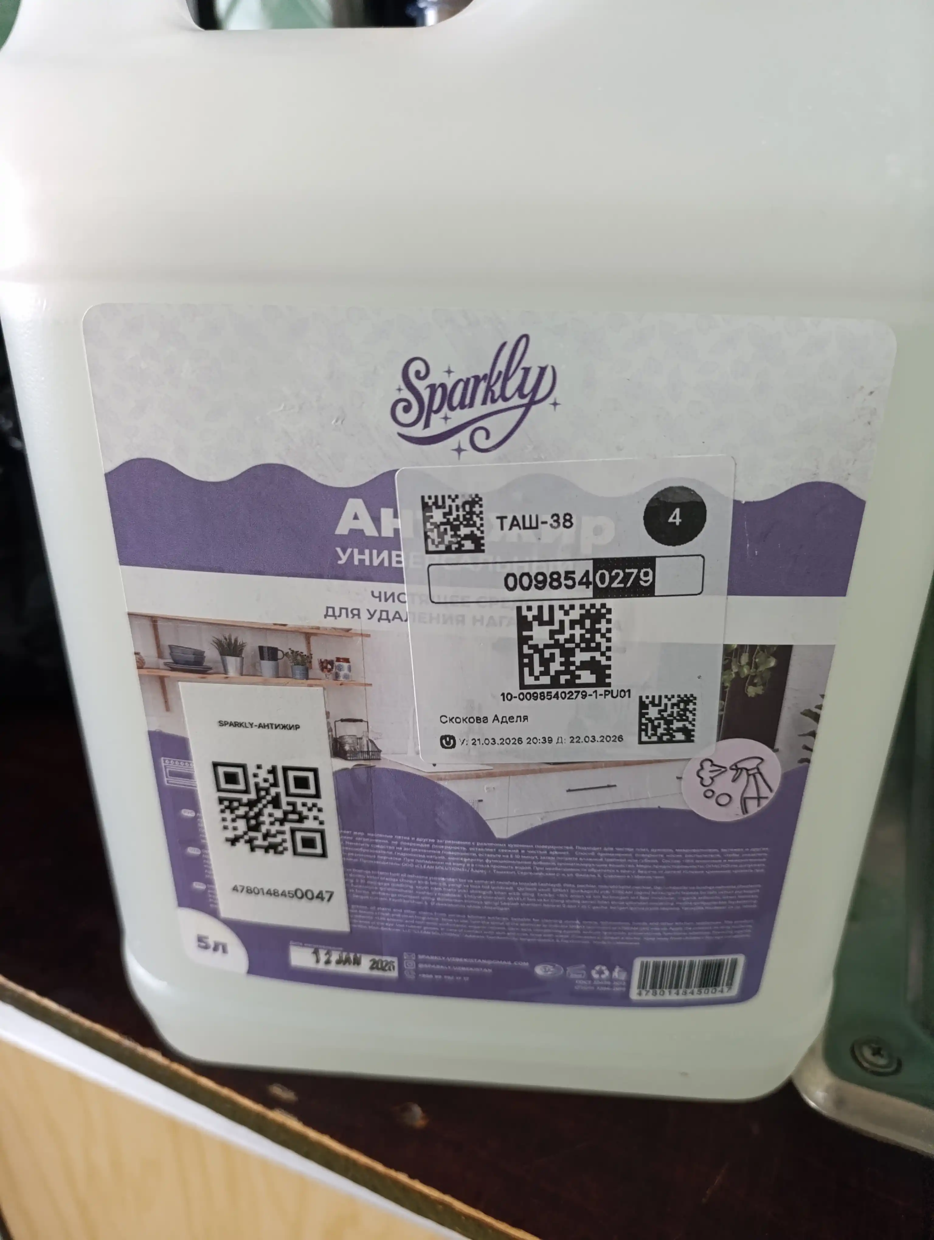 Sparkly Antiyog‘, 5 litr – yog‘ va kirga qarshi kuchli formula