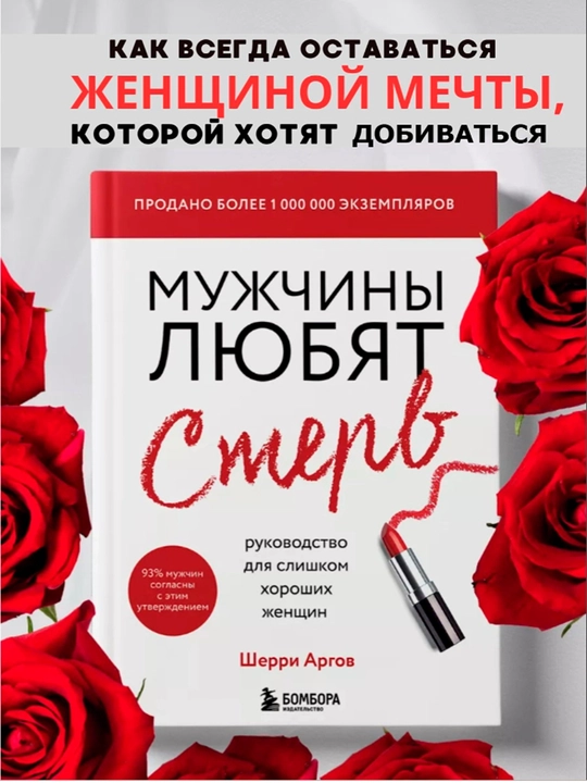 Мужчины любят стерв, cтерва выходит замуж Шерри Агрев - 
