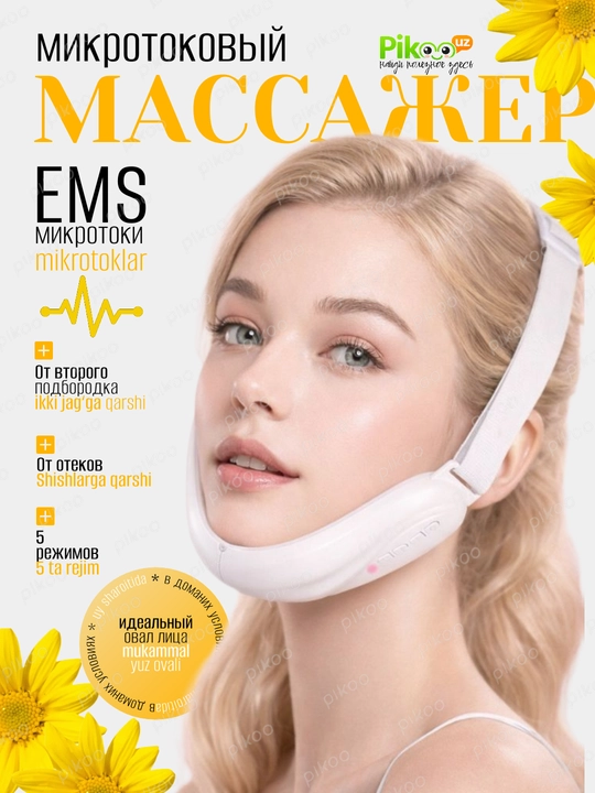 Массажер для лица EMS микротоки лифтинг от второго подбородка 15 режимов - 