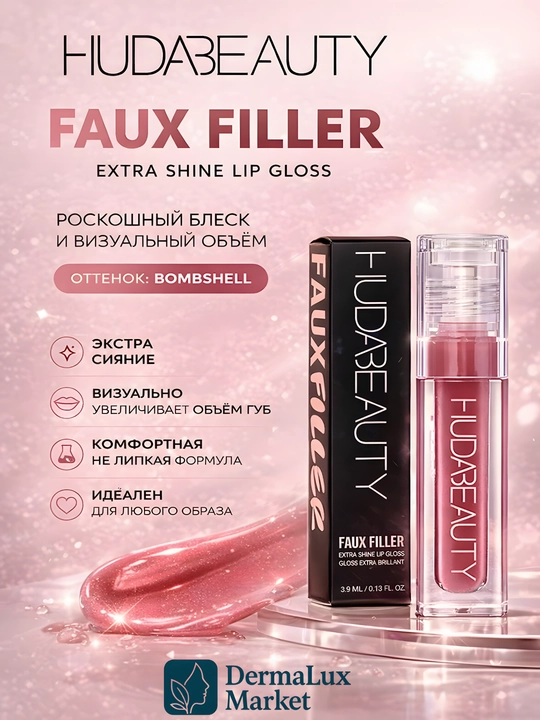 Мягкие губы с Huda Beauty Faux Filler Lipstick в оттенке Bombshell - объем и увлажнение - 
