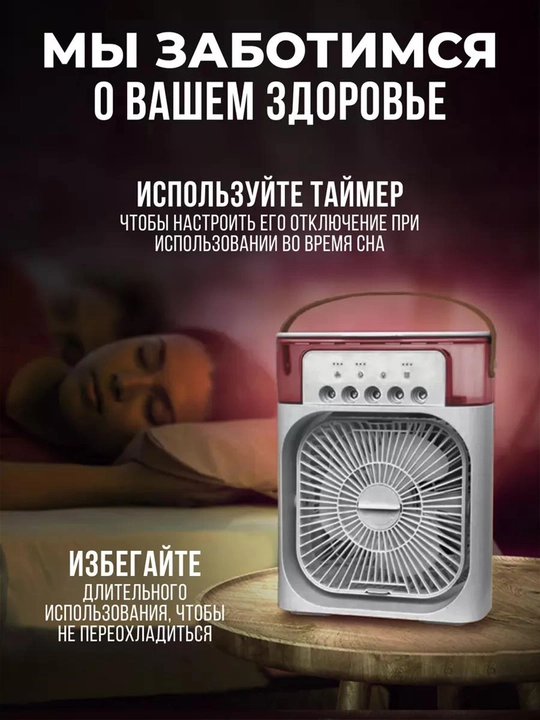 Mini ventilyator, stol usti uchun, havo namlagichi bilan, portativ konditsioner