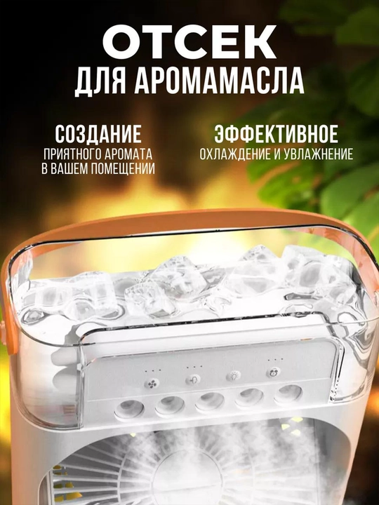 Mini ventilyator, stol usti uchun, havo namlagichi bilan, portativ konditsioner
