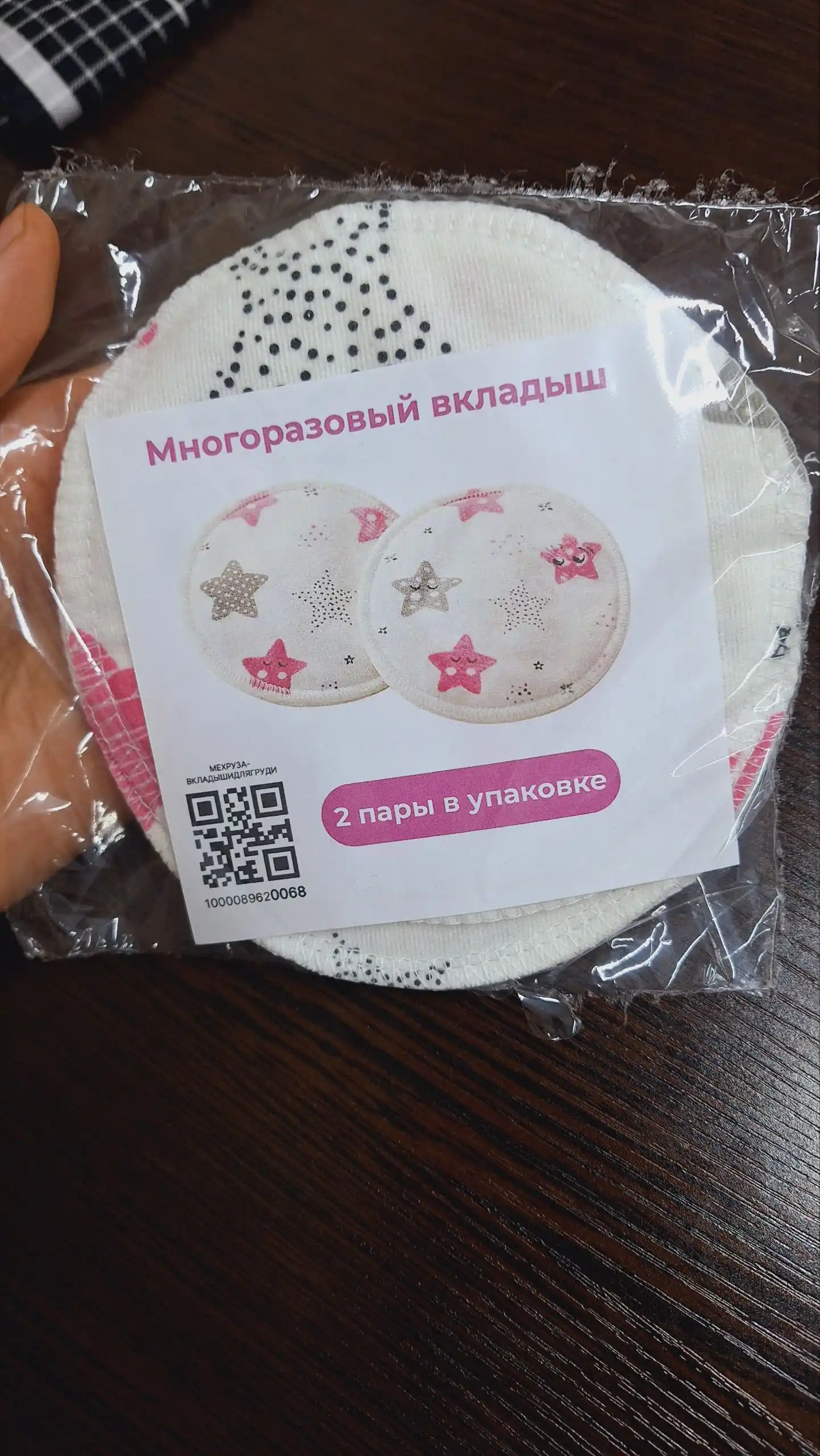 Вкладыши для груди многоразовые, вкладыши лактационные, прокладки для груди
