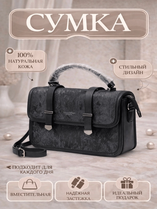 Элегантная сумка для женщин — классика и стиль - 
