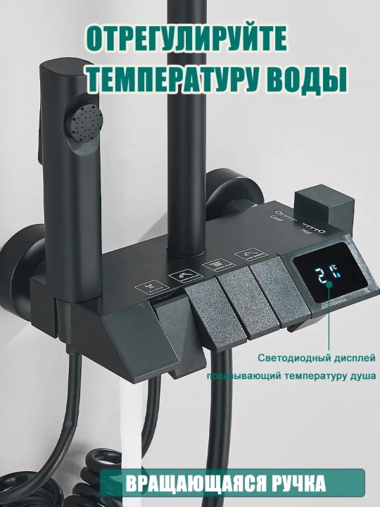 Смеситель для душа, душевая система 4 в 1, тропический душ с дисплеем, смеситель