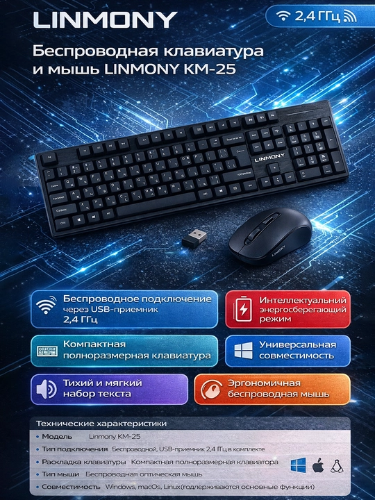 Linmony KM-25 simsiz klaviatura va sichqoncha – 2.4 GGs, 15 m masofa, 104 tugma