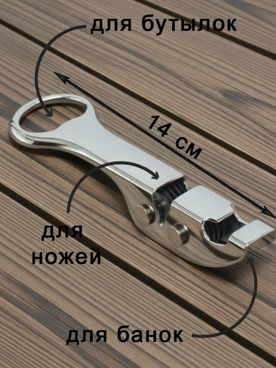 Universal ochgich va pichoq charxlagich, 3 tasi 1 da